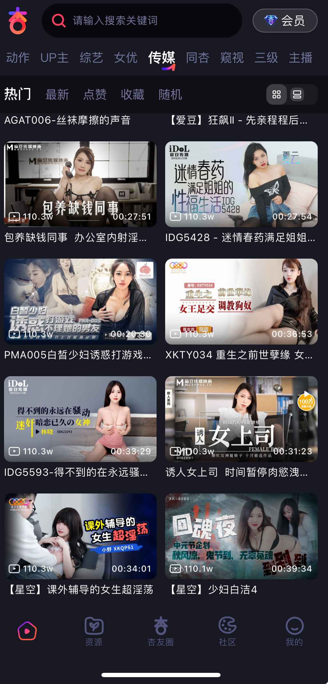 杏吧视频传媒栏目
